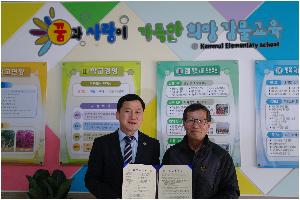 흙사랑영농조합 Mou체결장면.JPG