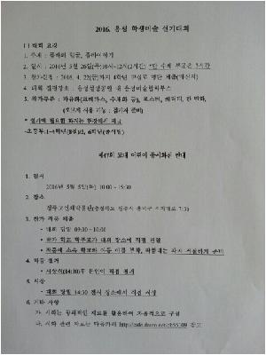 20160419_121546.jpg
