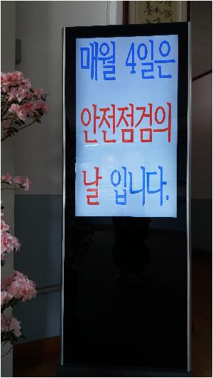 20160404_안전점검의 날 홍보.jpg