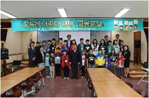 노은초(경제교육).JPG