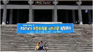 독립기념관 겨레의집앞.jpg