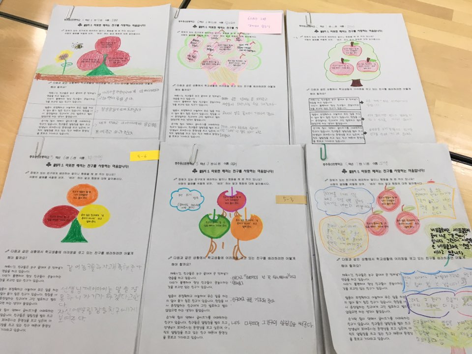 장애이해교육-대한민국1교시 시청 후 활동