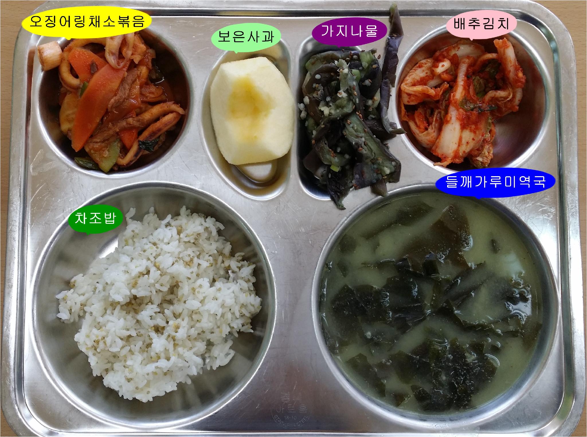 20160504학교급식식단.jpg