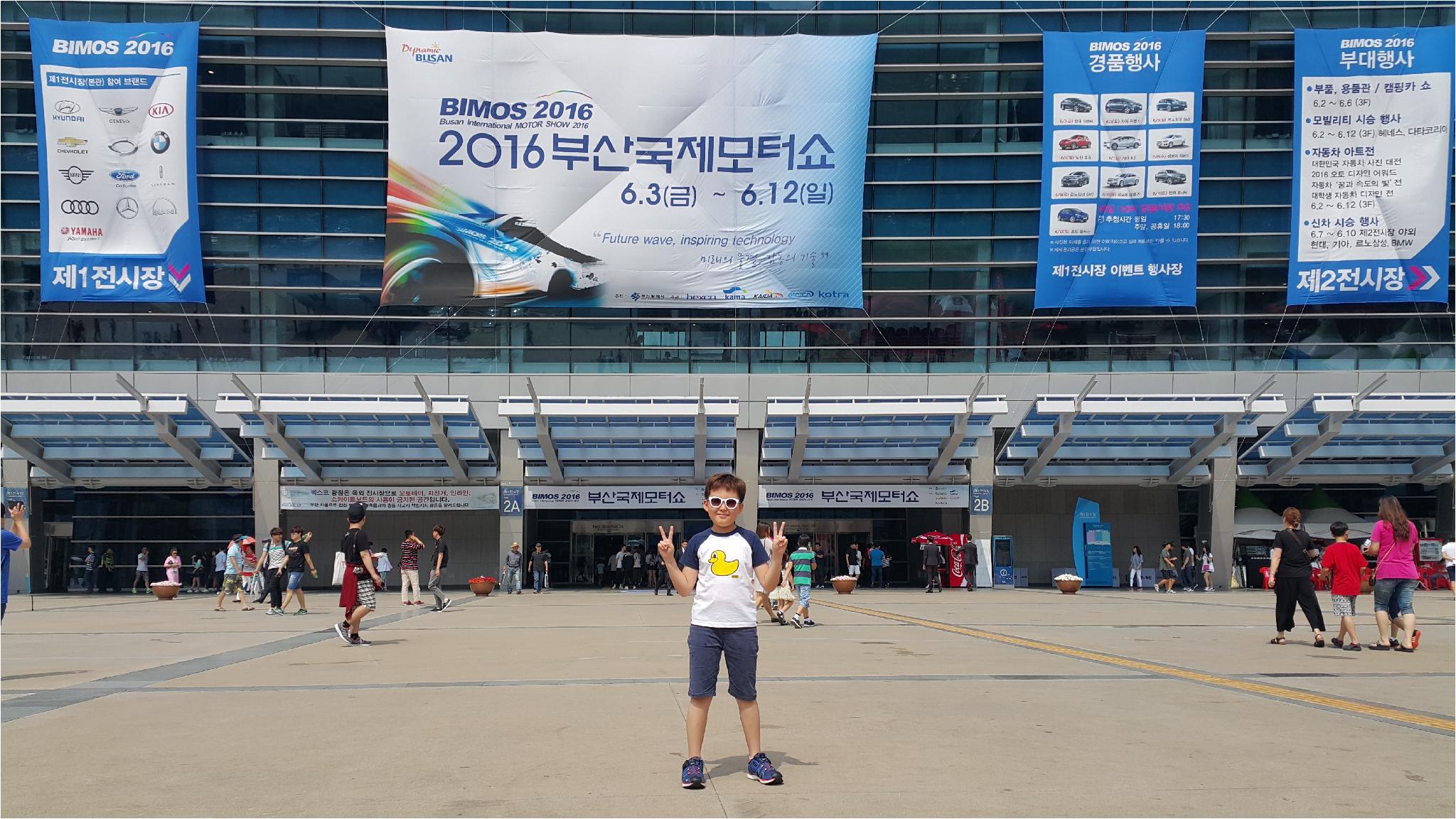 벡스코 앞에서