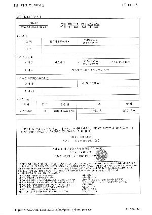 제21회 사랑의 점심나누기 캠페인 기부금 영수증.jpg