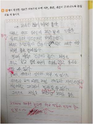 국어고쳐쓰기7.JPG