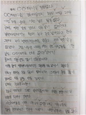 국어고쳐쓰기1.JPG