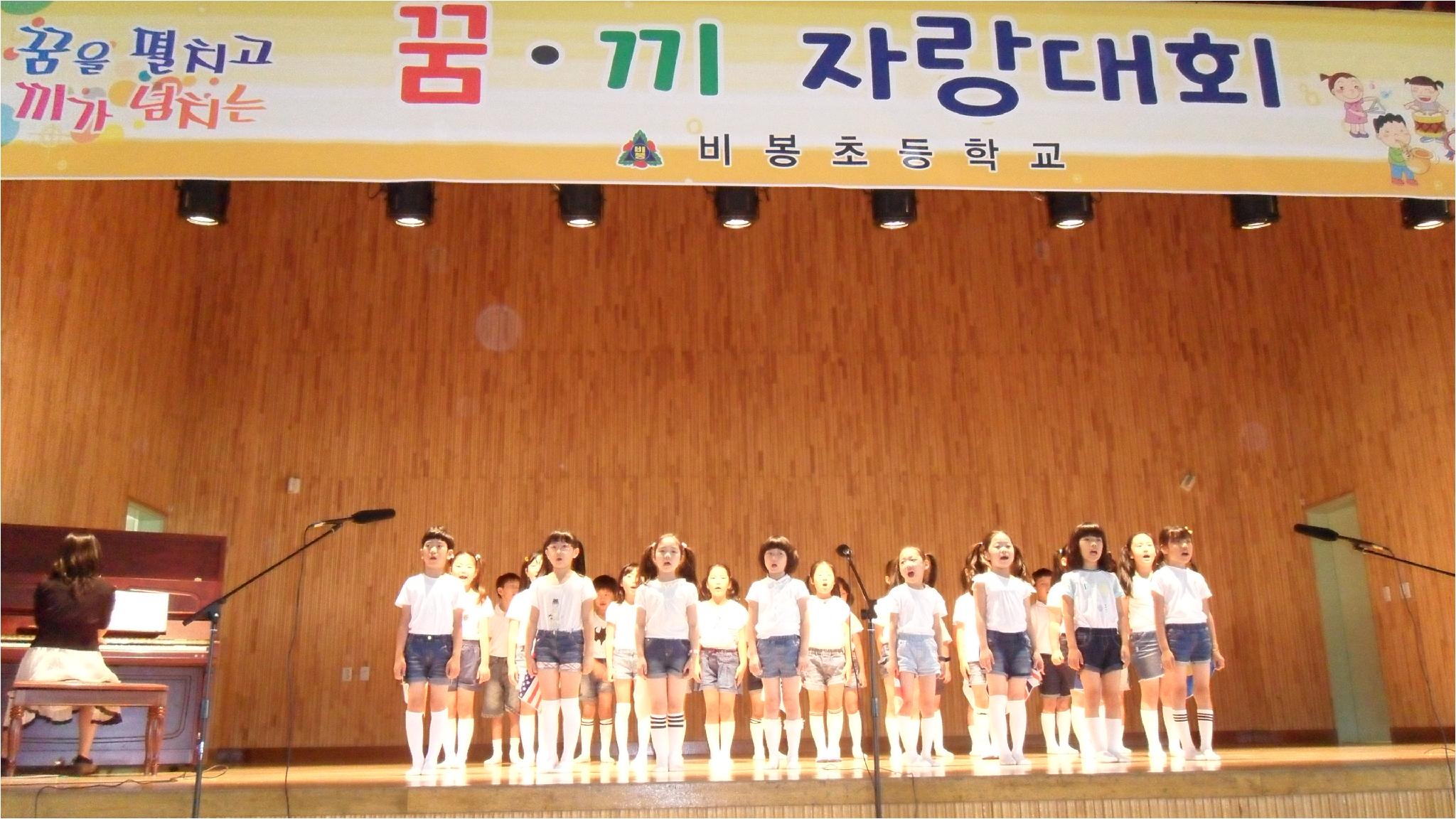 멋진 합창~