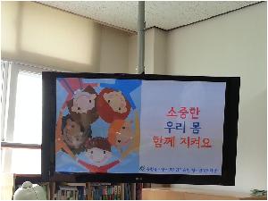성폭력 예방교육 (1).jpg