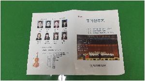 11회정기연주회(1).jpg