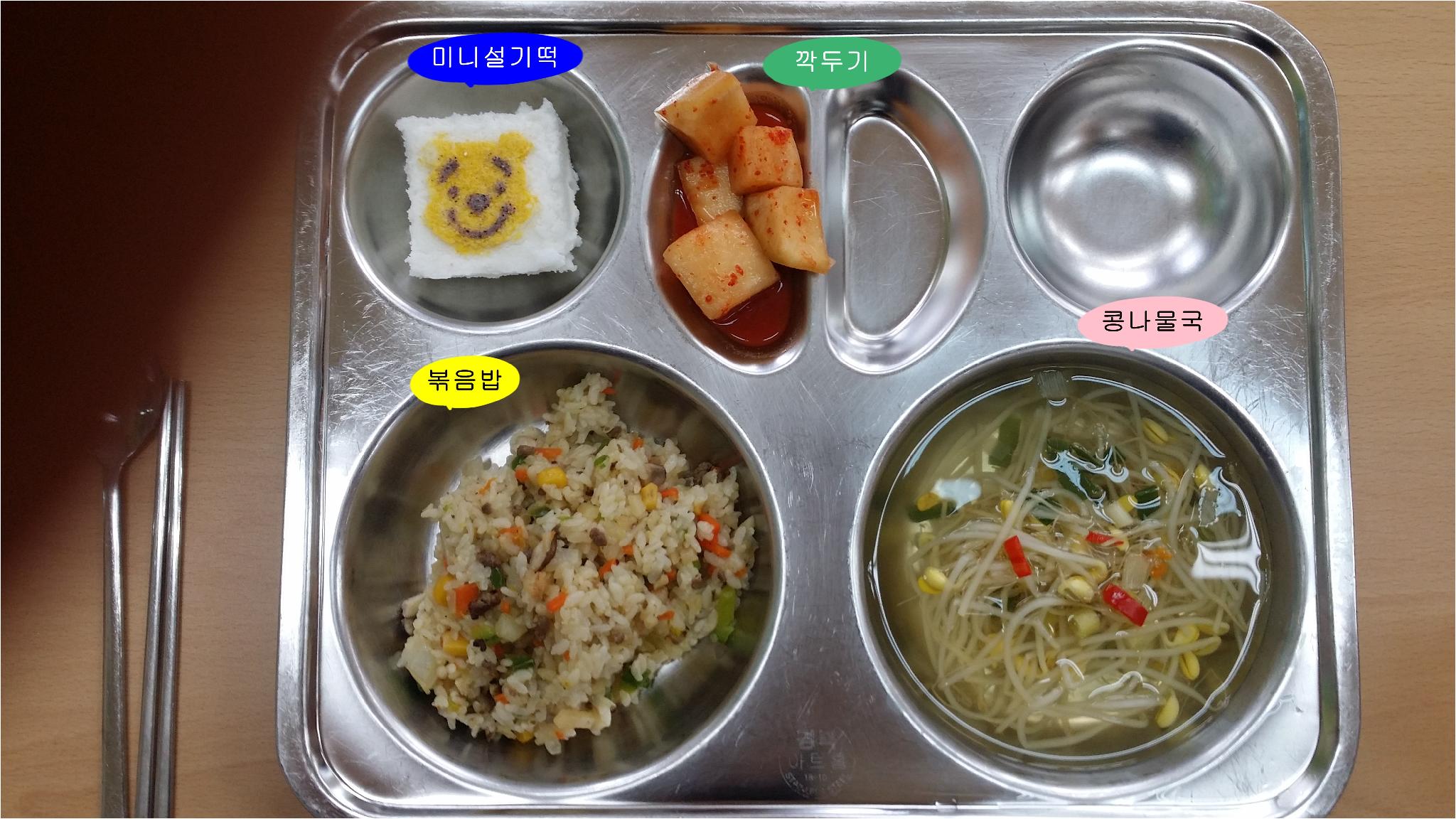 20160615학교급식식단.jpg