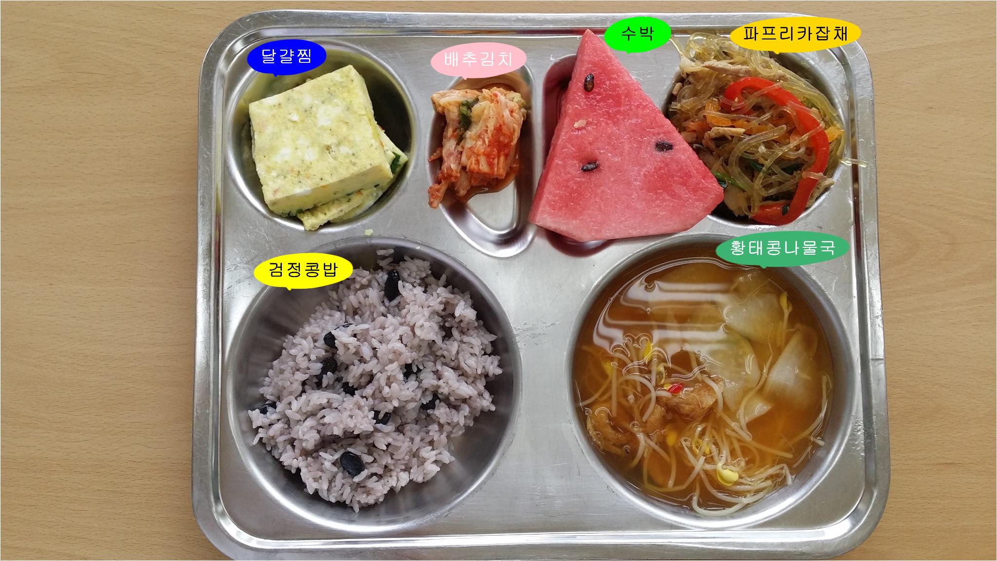 20160620학교급식식단.jpg