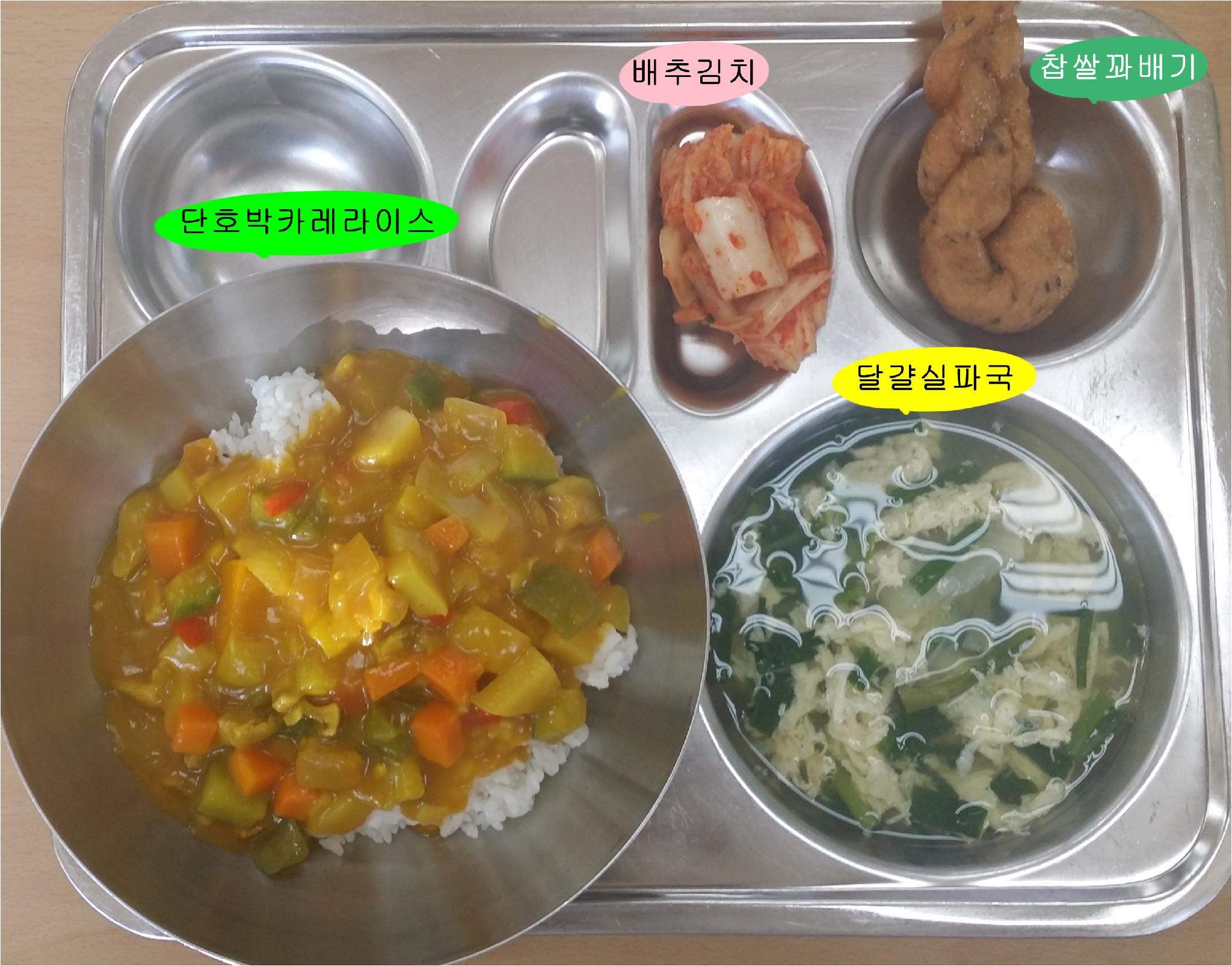 20160601학교급식식단.jpg