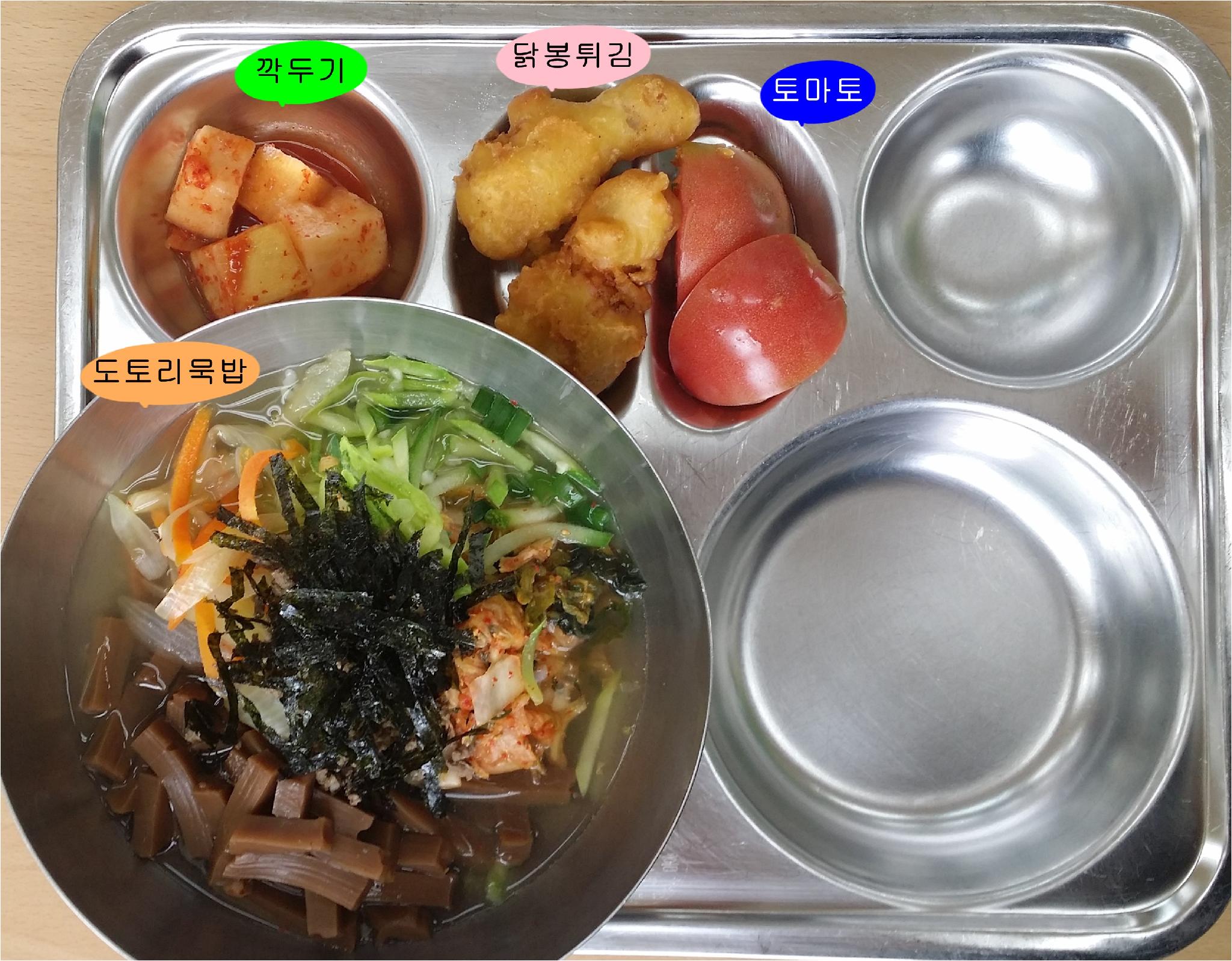 20160608학교급식식단.jpg