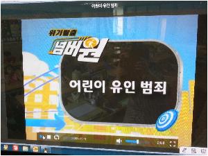 어린이 유인, 폭력 예방 교육 (1).jpg