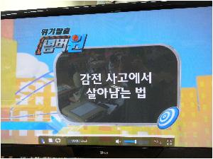 전기안전교육(감전) (1).jpg