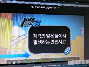 물놀이 안전교육 (1).jpg