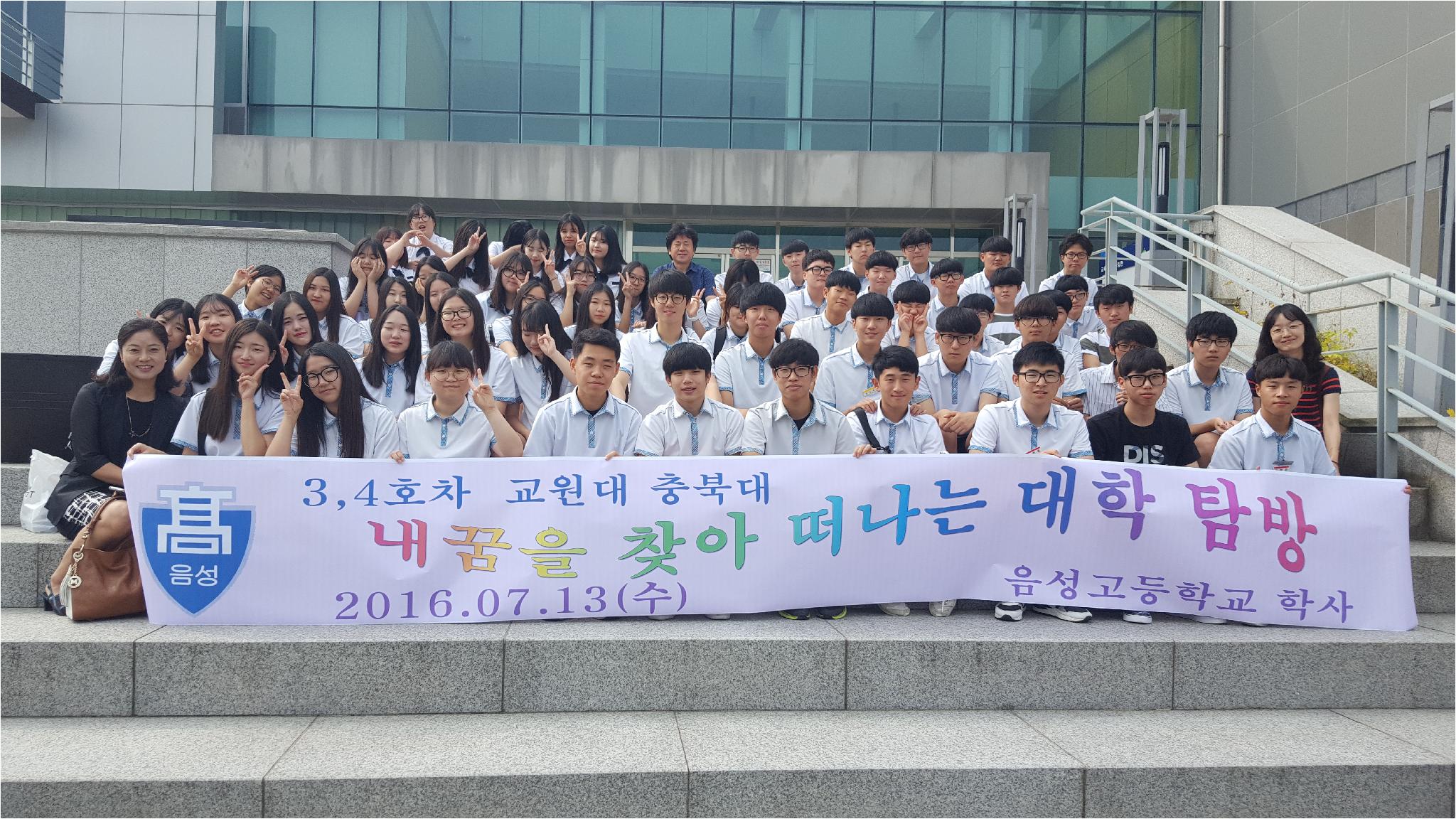 3,4호차 한국교원대학교