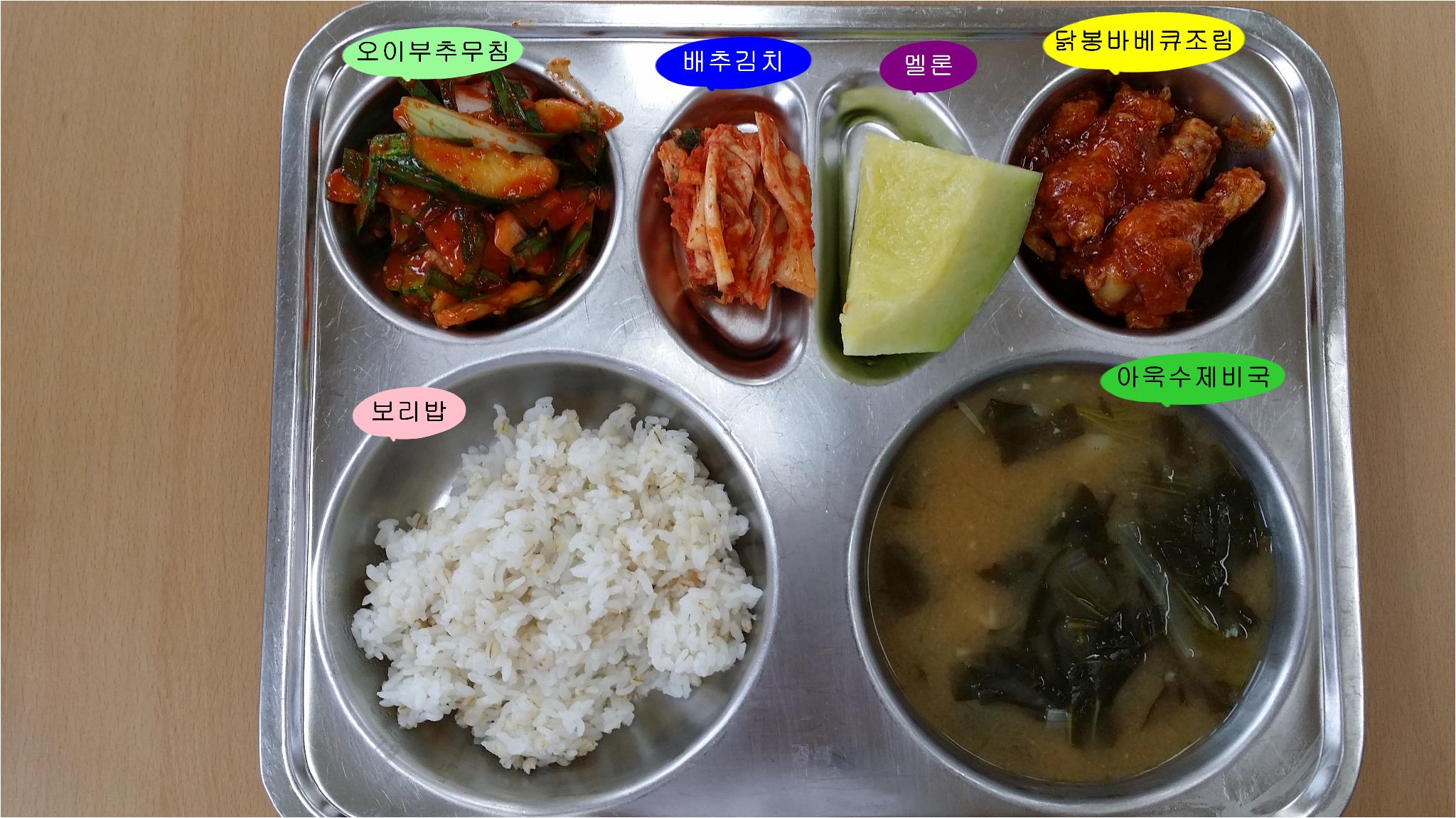 20160704-학교급식식단.jpg