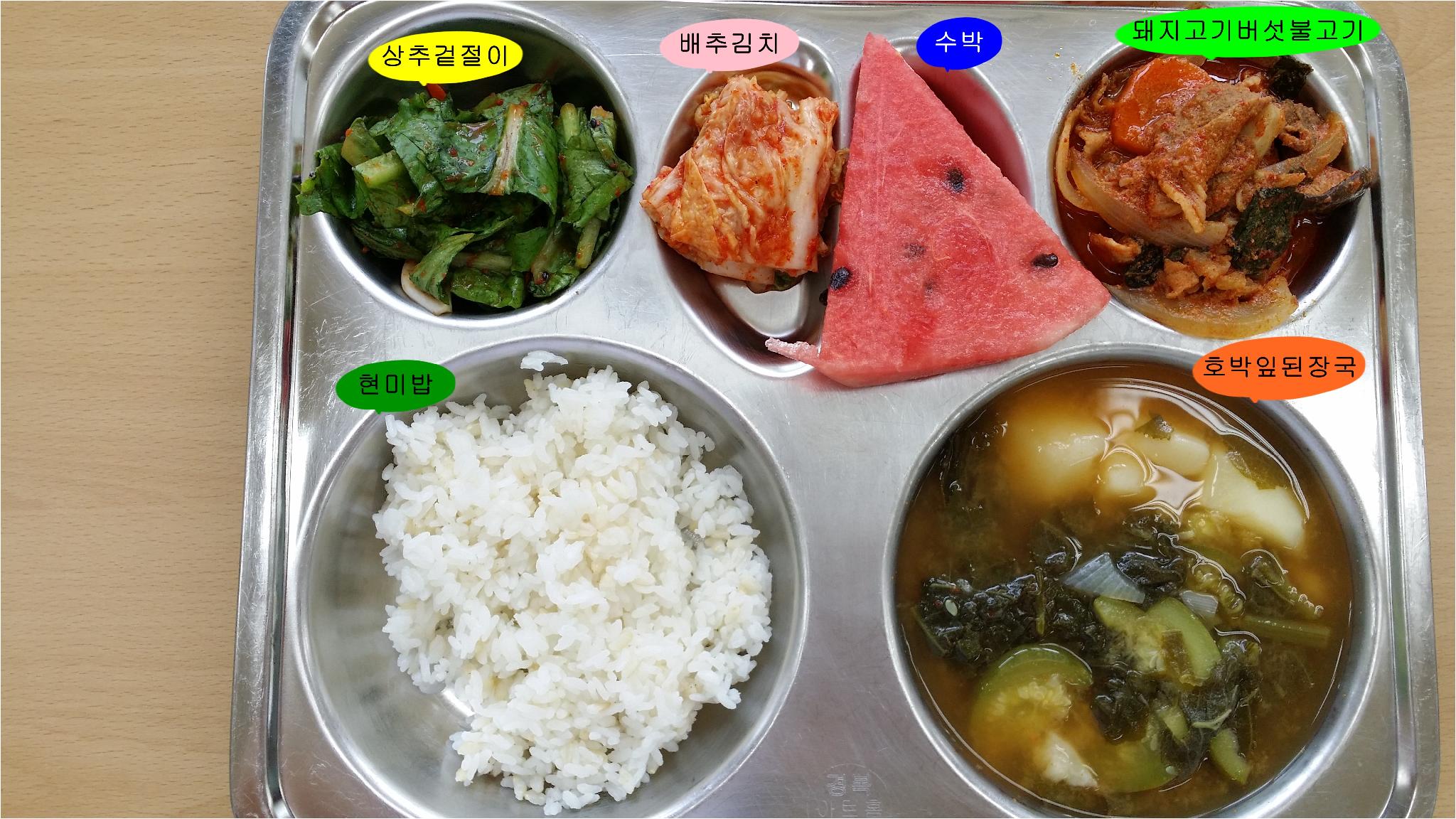 20160711학교급식식단.jpg