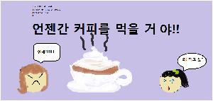 커 피.png