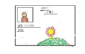 선생님.png