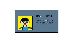 명함.png