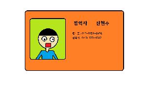 미래의 나.png
