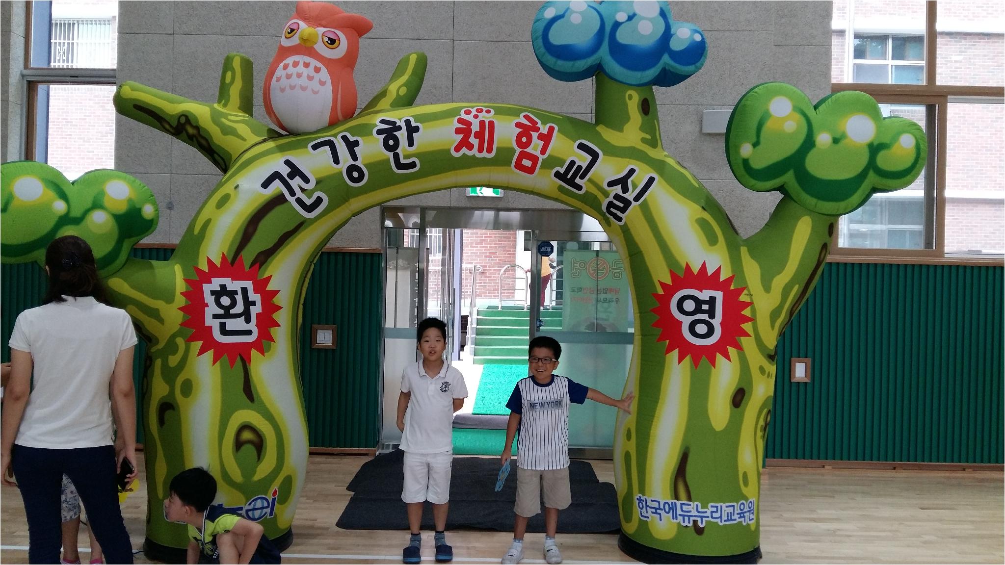 건강한 체험교실에 참여하였어요