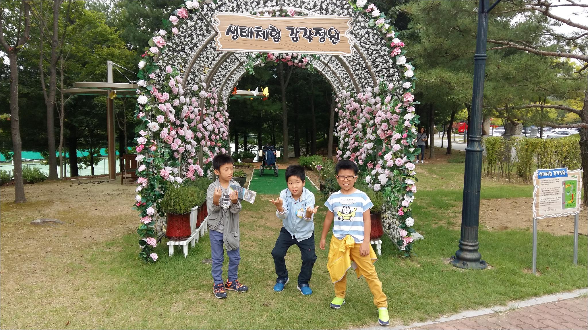 생태체험 감각정원에서의 자유로움