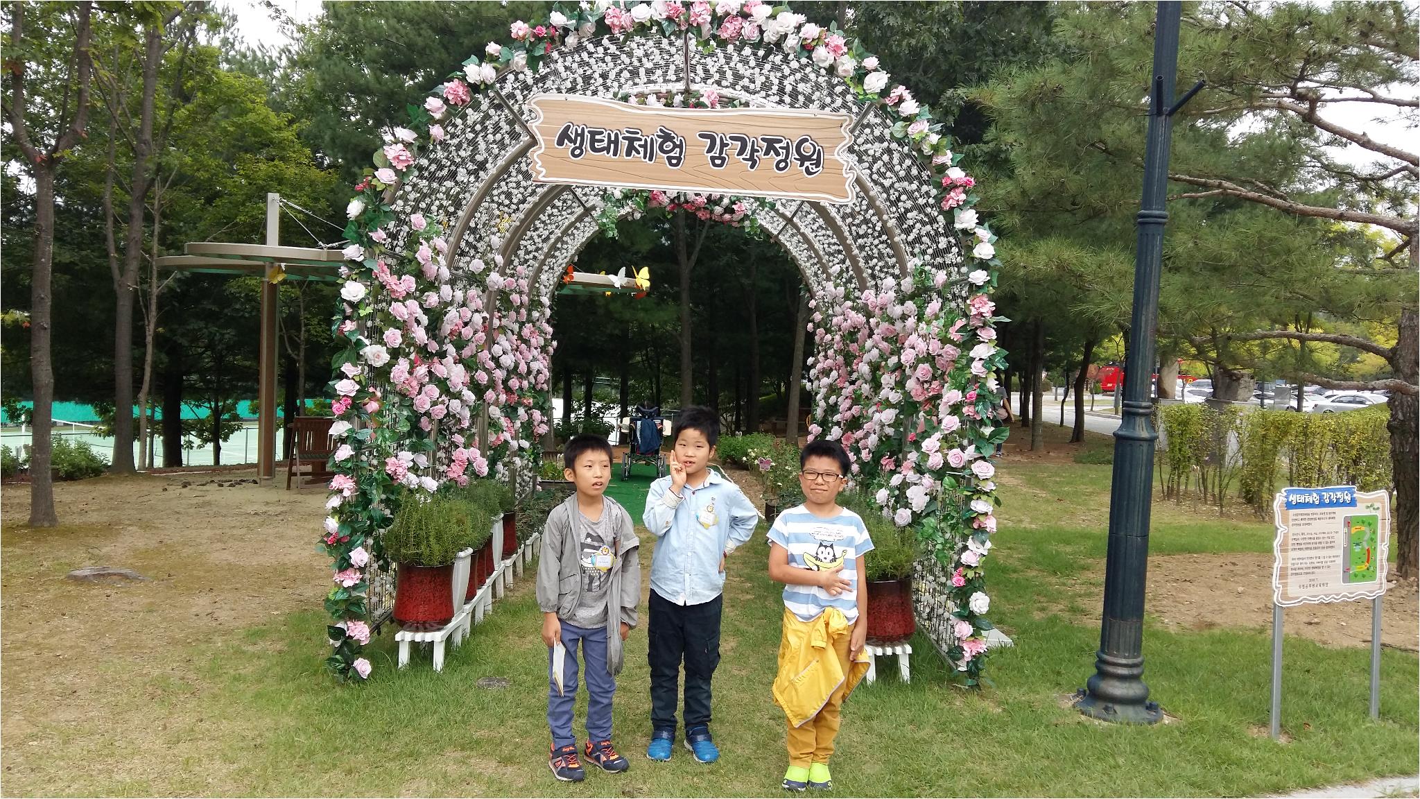 생태체험 감각정원에서 찰칵