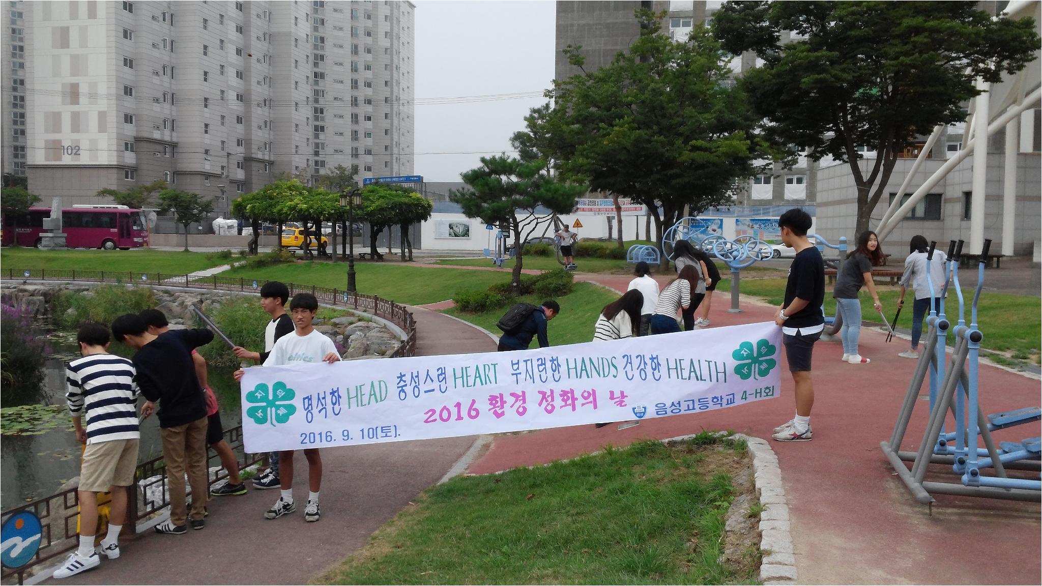 설성공원에서 중간 인원점검