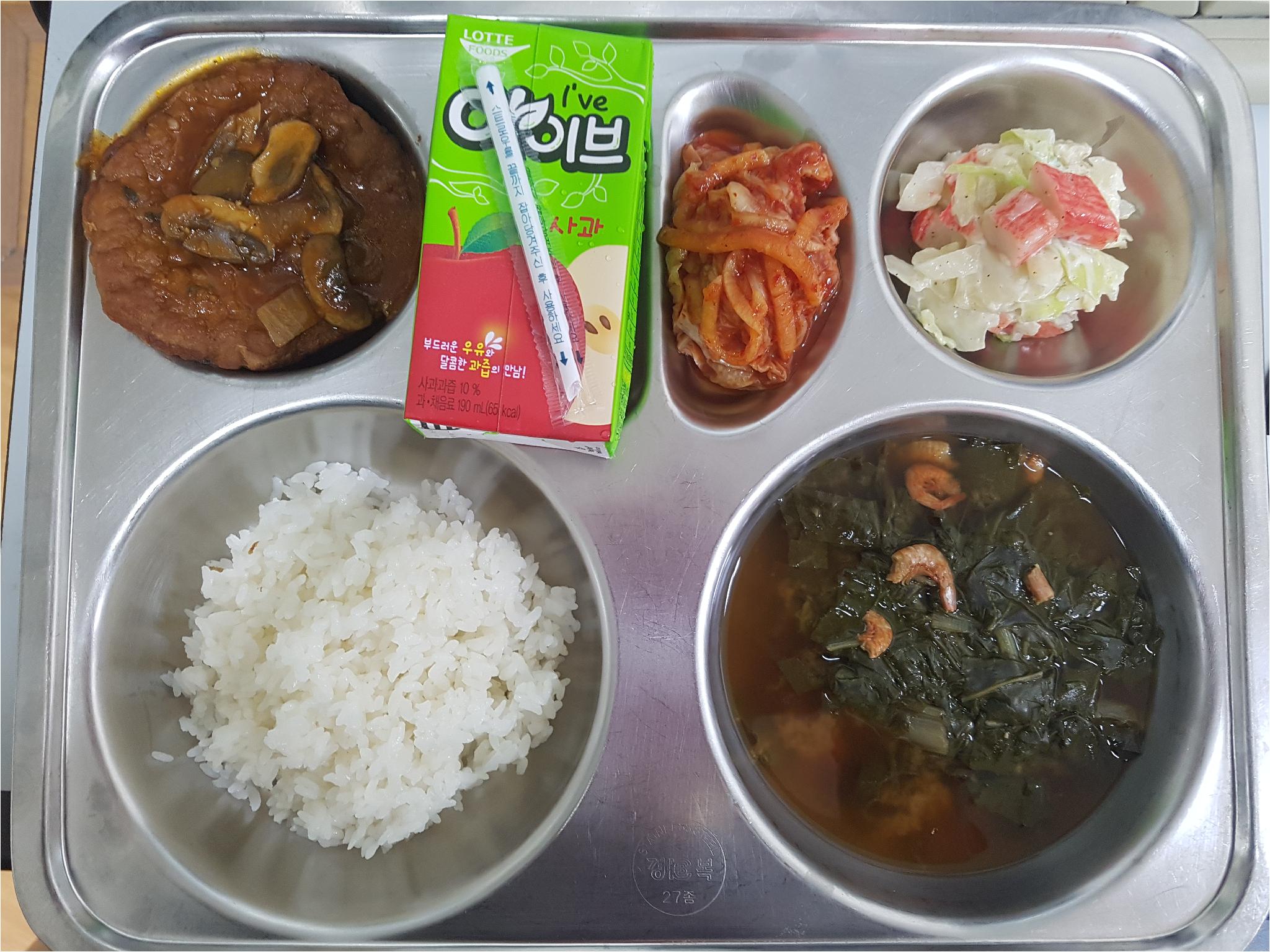 석식* 쌀밥, 근대장국, 떡갈비스테이크, 양배추맛살볶음, 배추김치, 사과쥬스