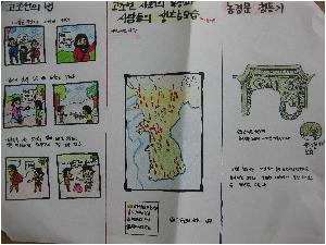 5학년의 역사공부 (3).JPG