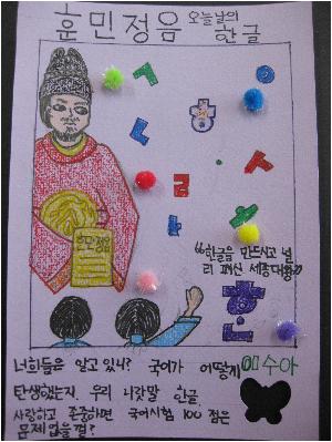 10.6 한글날 엽서 (7).JPG