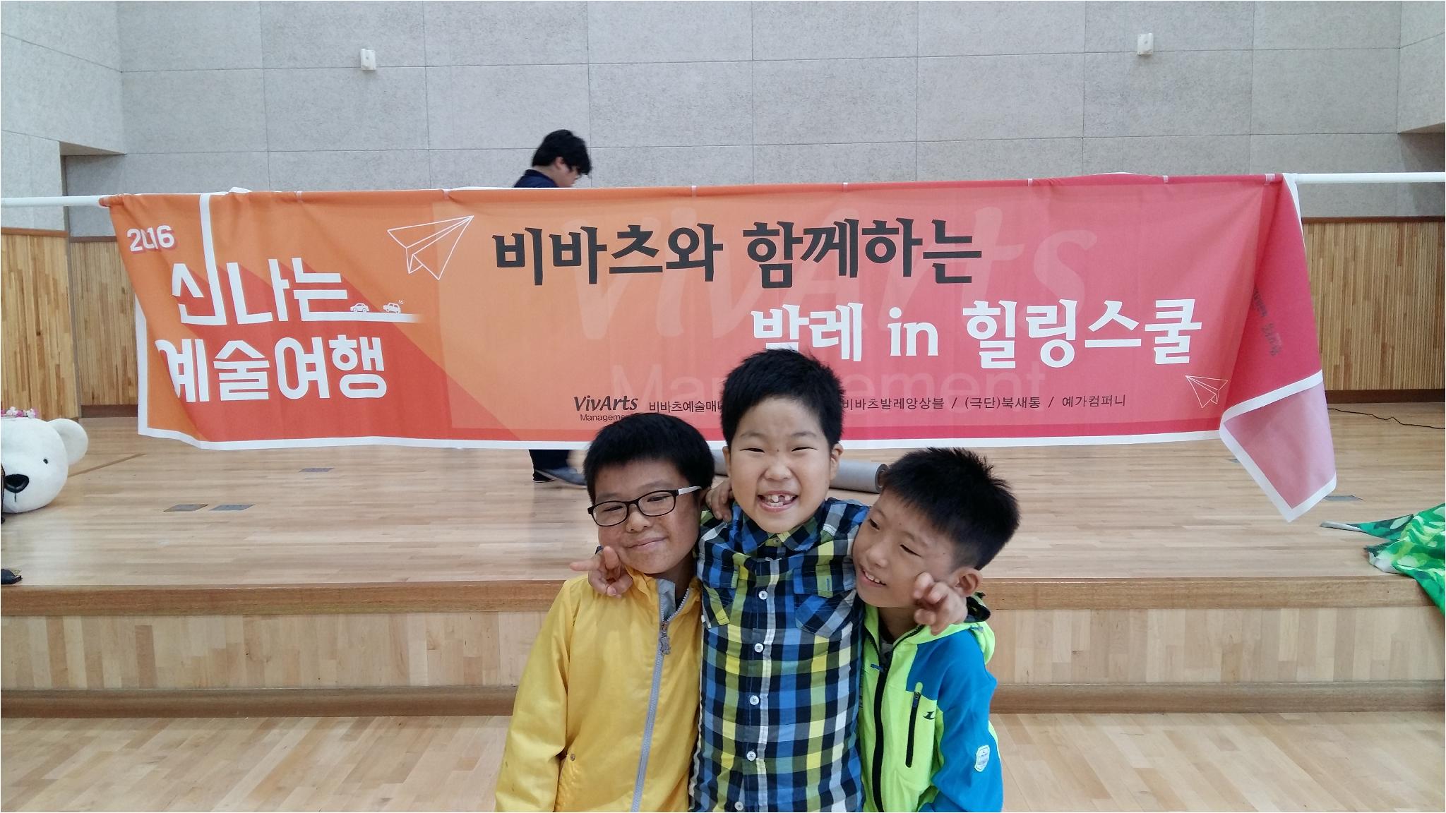 신나는예술여행에 왔어요
