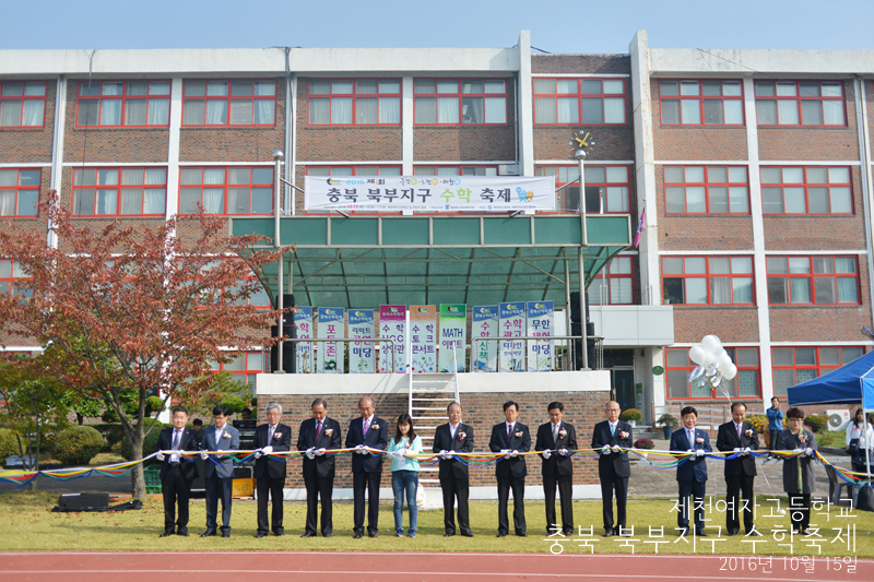 개막 행사- 커팅식, 충북교육과학원장님을 비롯 많은 내빈분들이 참석해 주셨습니다.