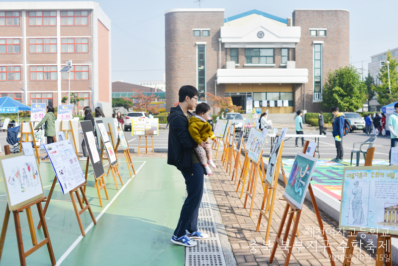 수학 용어, 광고디자인, 통계포스터 전시마당