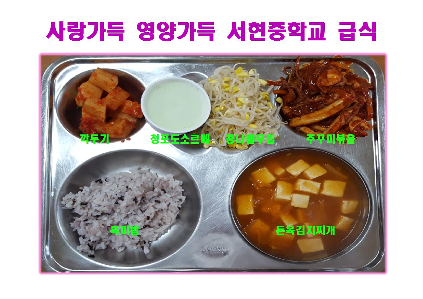 10.31.급식사진001.jpg