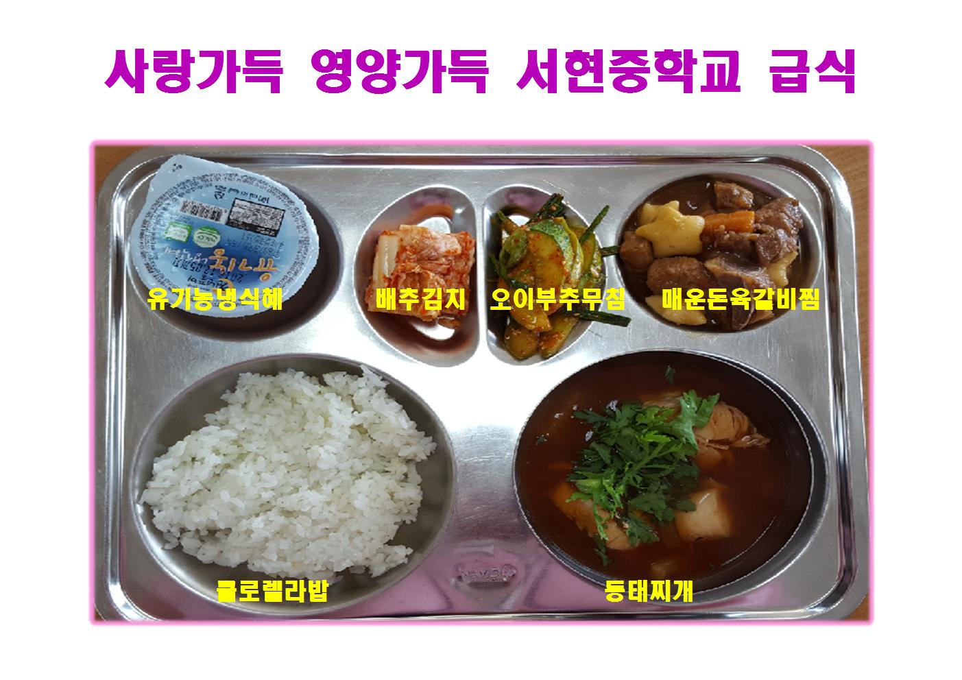 10.11.급식사진001.jpg