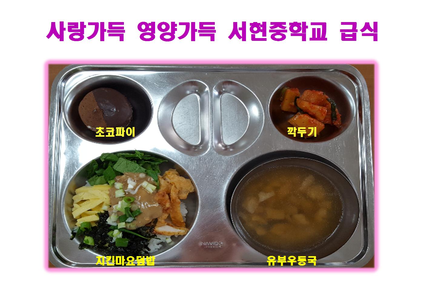 10.5.급식사진001.jpg