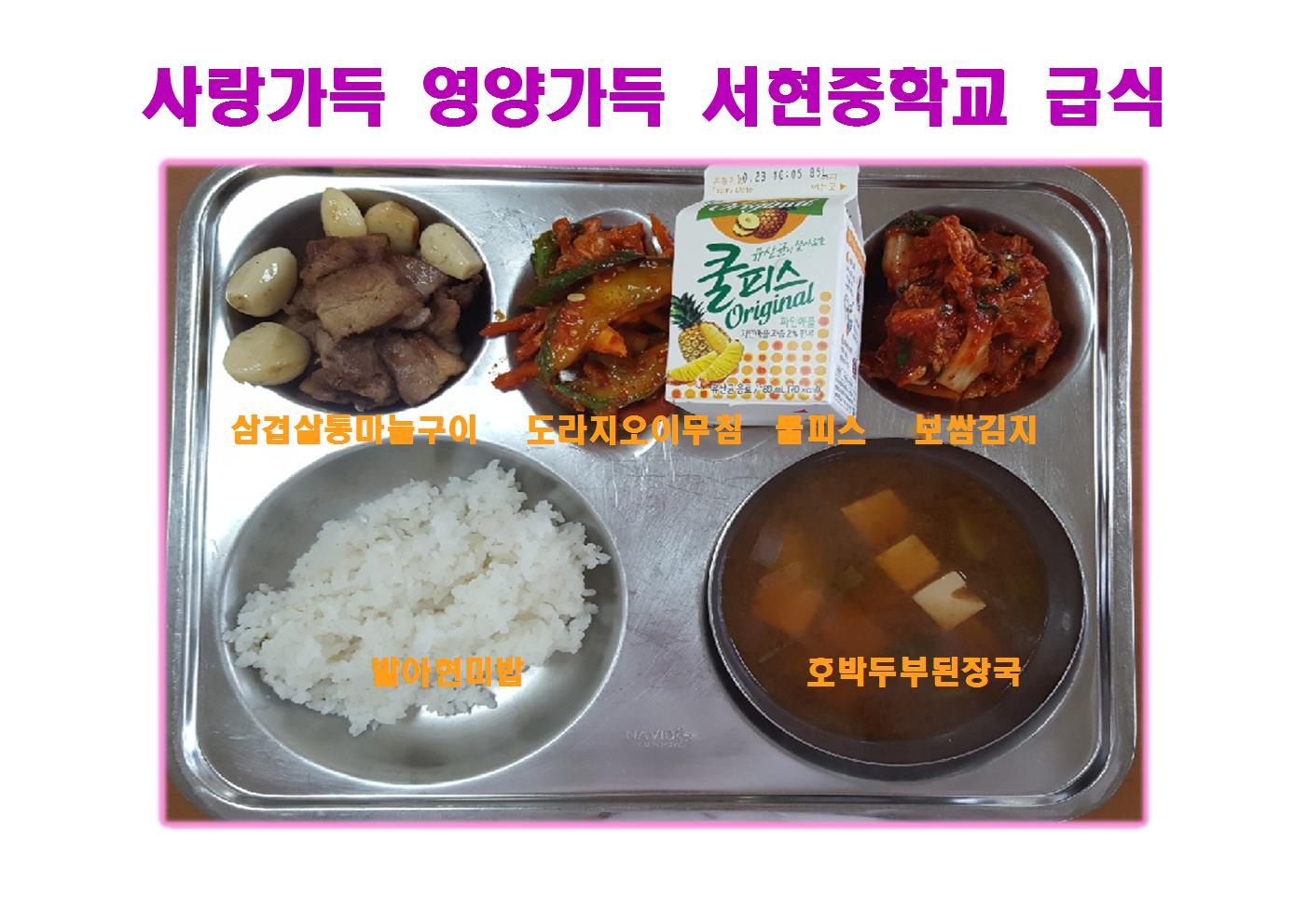 10.18.급식사진001.jpg
