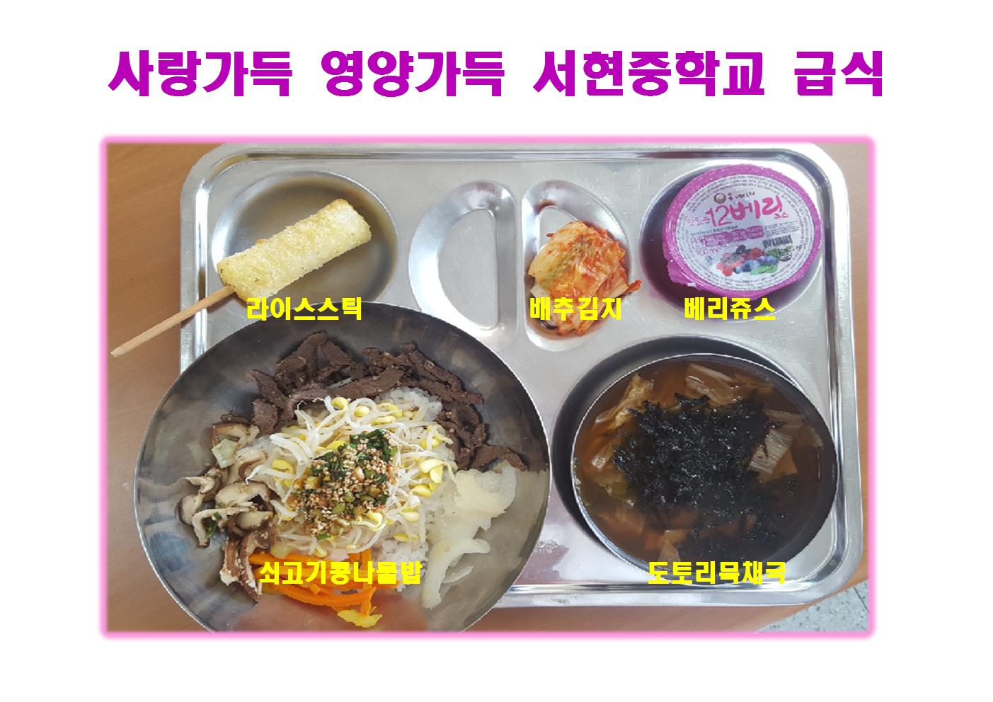 10.12.급식사진001.jpg