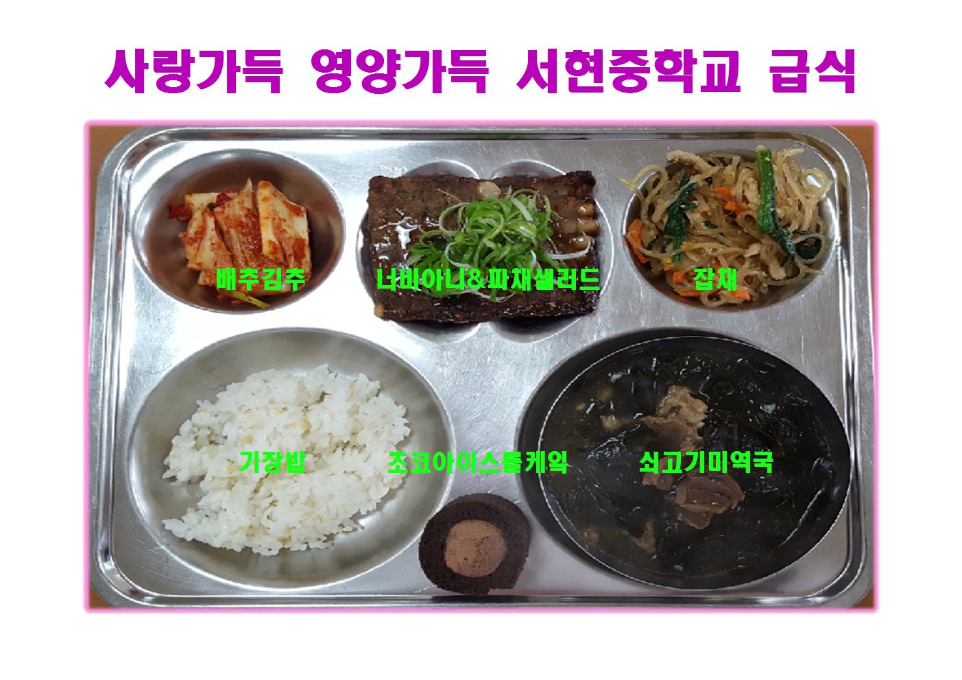 10.27.급식사진001.jpg