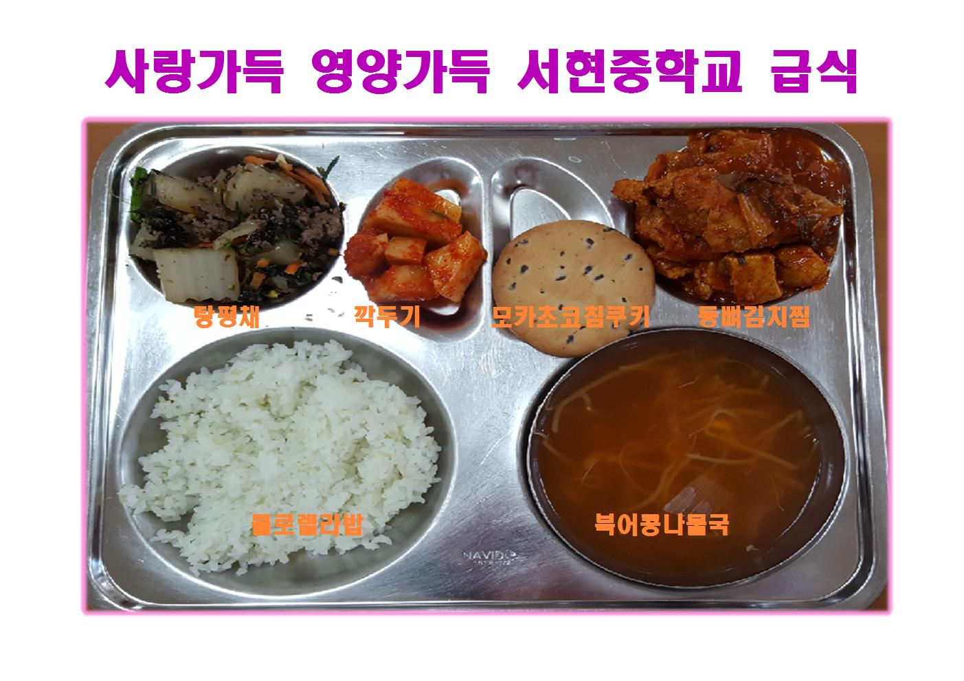 10.25.급식사진001.jpg