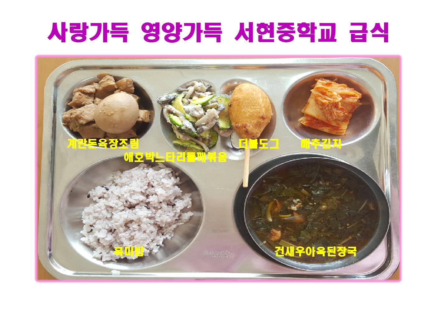10.20.급식사진001.jpg