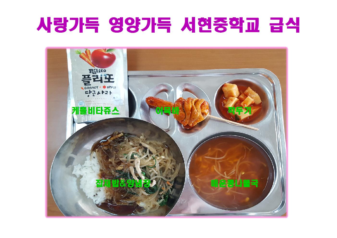 10.19.급식사진001.jpg