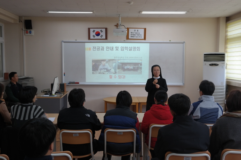 전공과 입학설명회