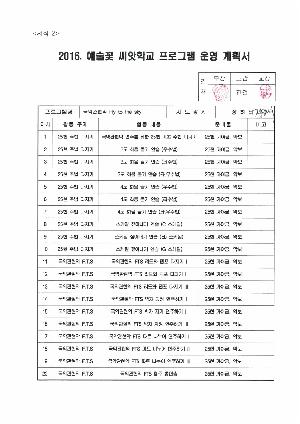 25현 가야금.pdf_page_1.jpg