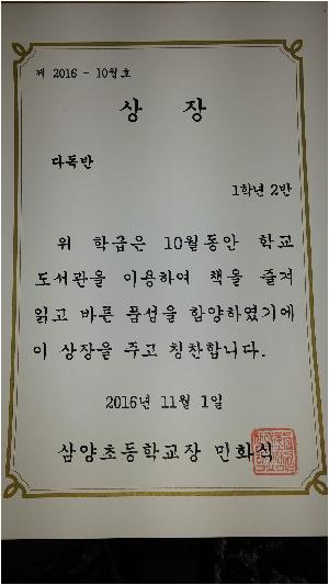 10월 다독상.jpg